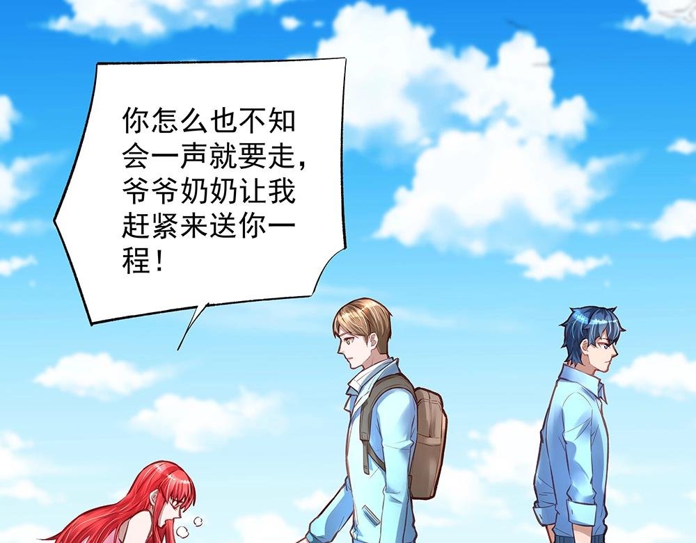 第059话 巷内遇袭