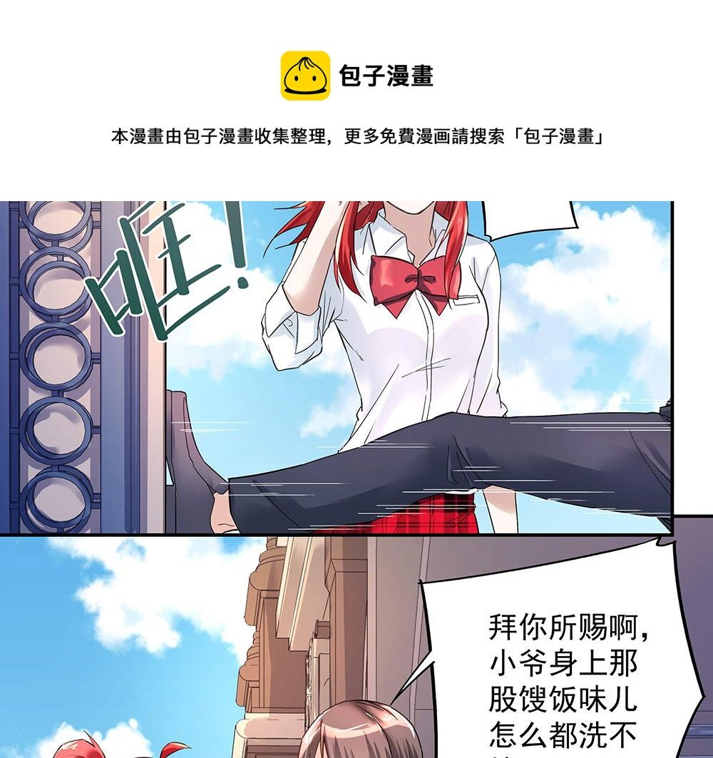 第6话 新朋友？！