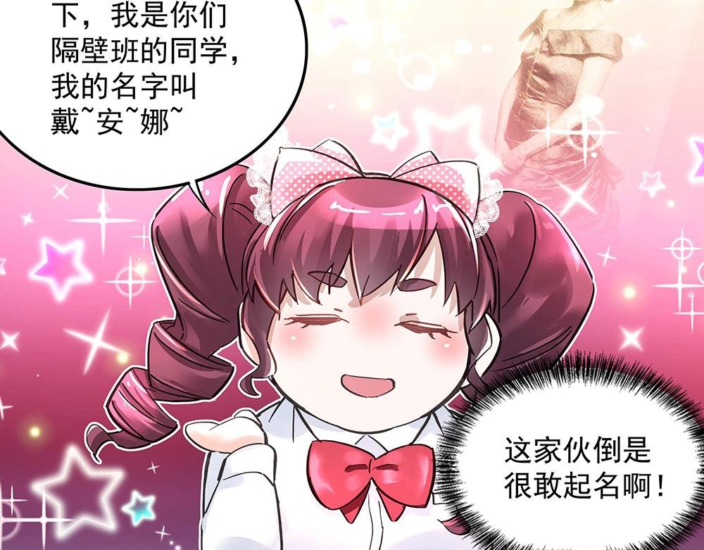 第6话 新朋友？！