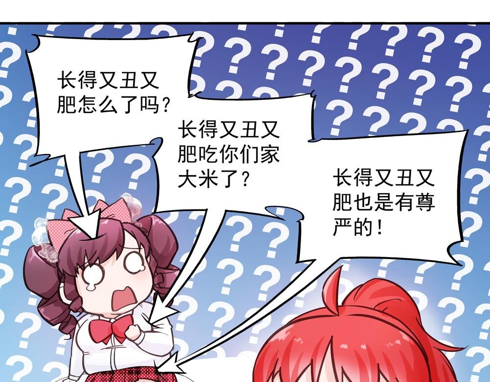 第6话 新朋友？！