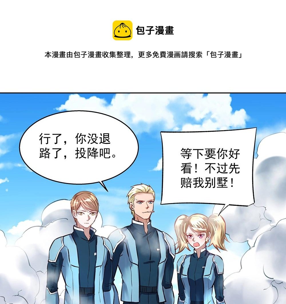 第61话 我们的胜利