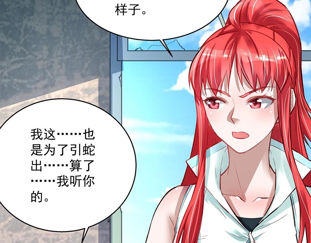 第61话 我们的胜利