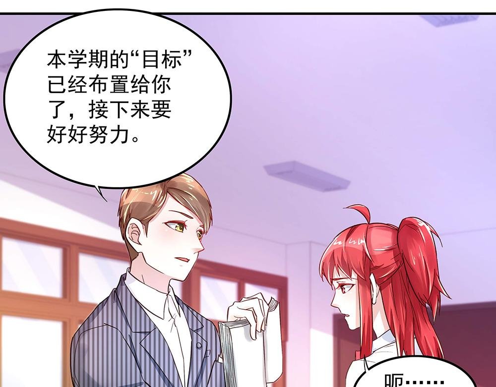 第7话 各自的秘密