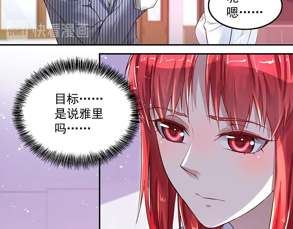 第7话 各自的秘密