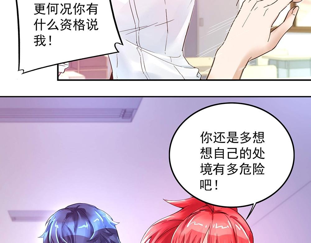 第7话 各自的秘密