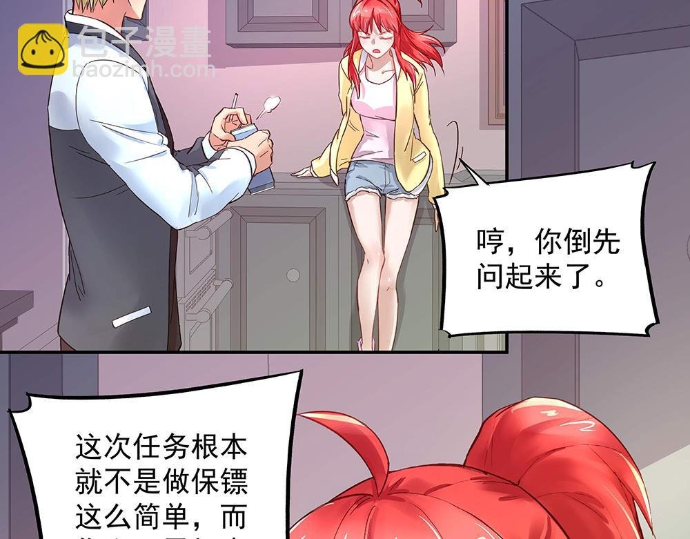 第7话 各自的秘密