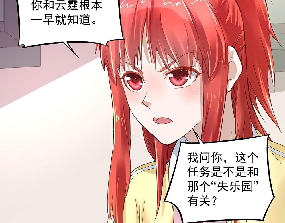 第7话 各自的秘密