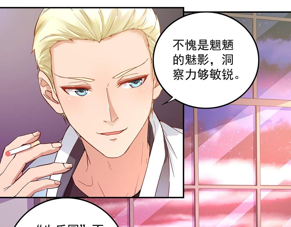 第7话 各自的秘密