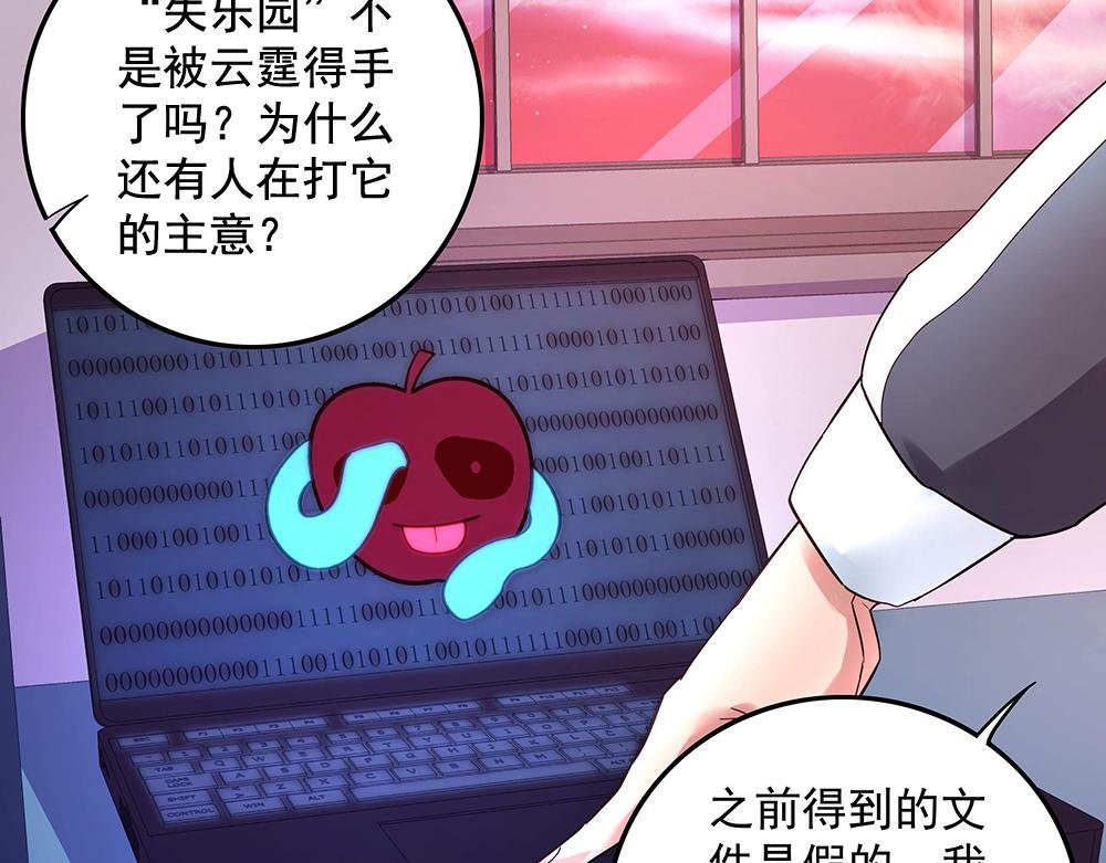 第7话 各自的秘密