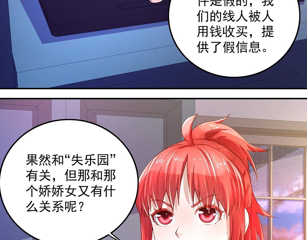 第7话 各自的秘密