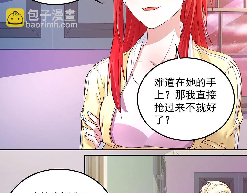 第7话 各自的秘密
