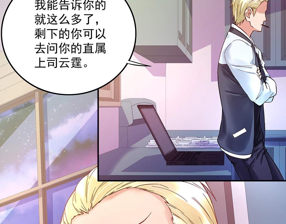第7话 各自的秘密