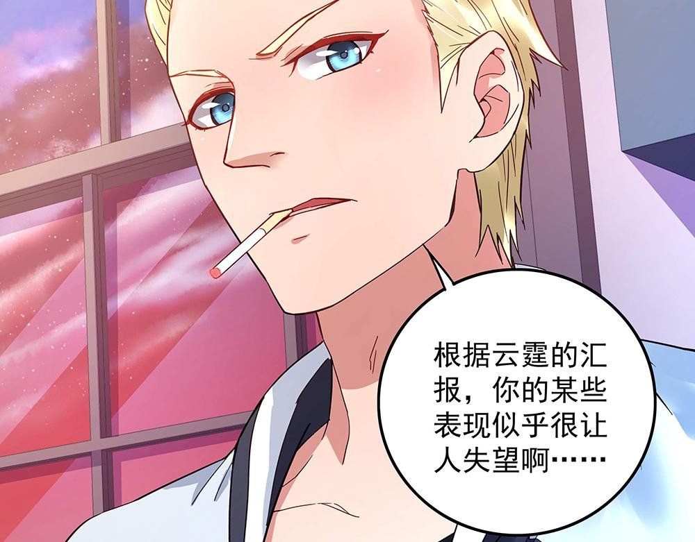第7话 各自的秘密