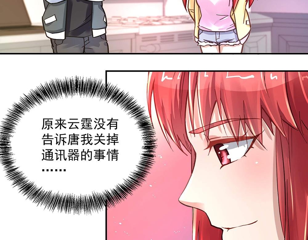 第7话 各自的秘密