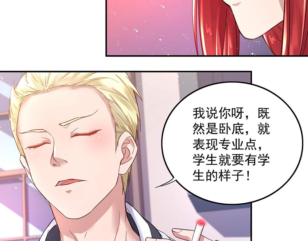 第7话 各自的秘密