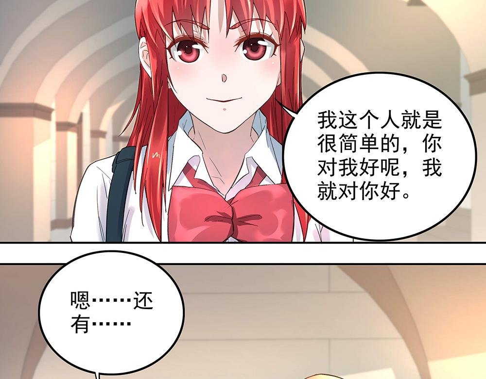 第8话 友情的邀请