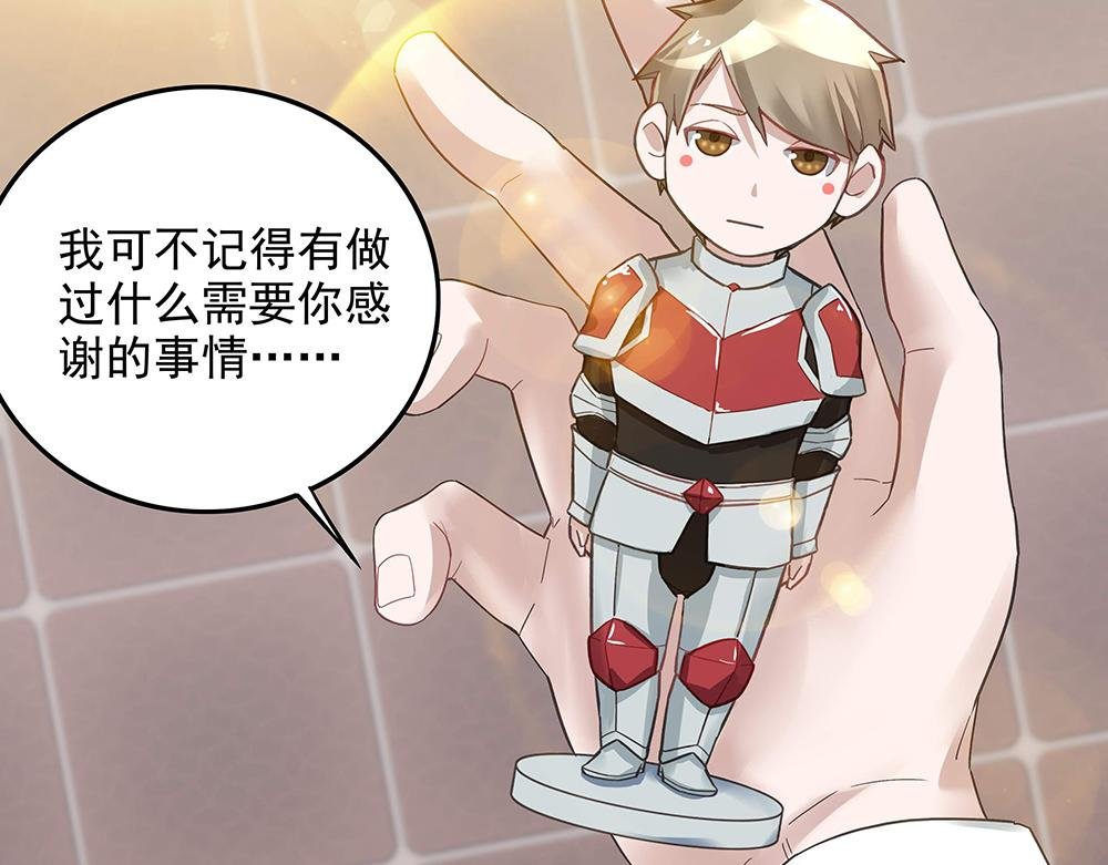 第8话 友情的邀请