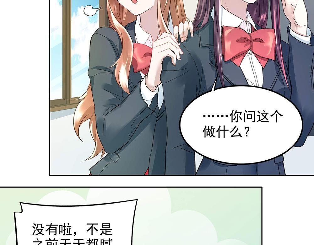 第8话 友情的邀请
