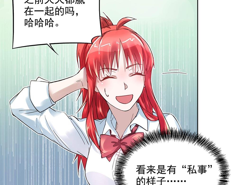 第8话 友情的邀请