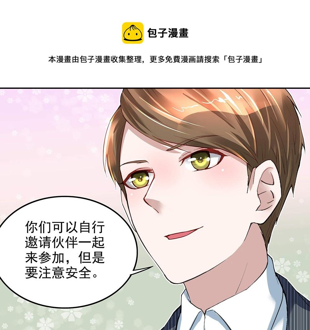 第8话 友情的邀请