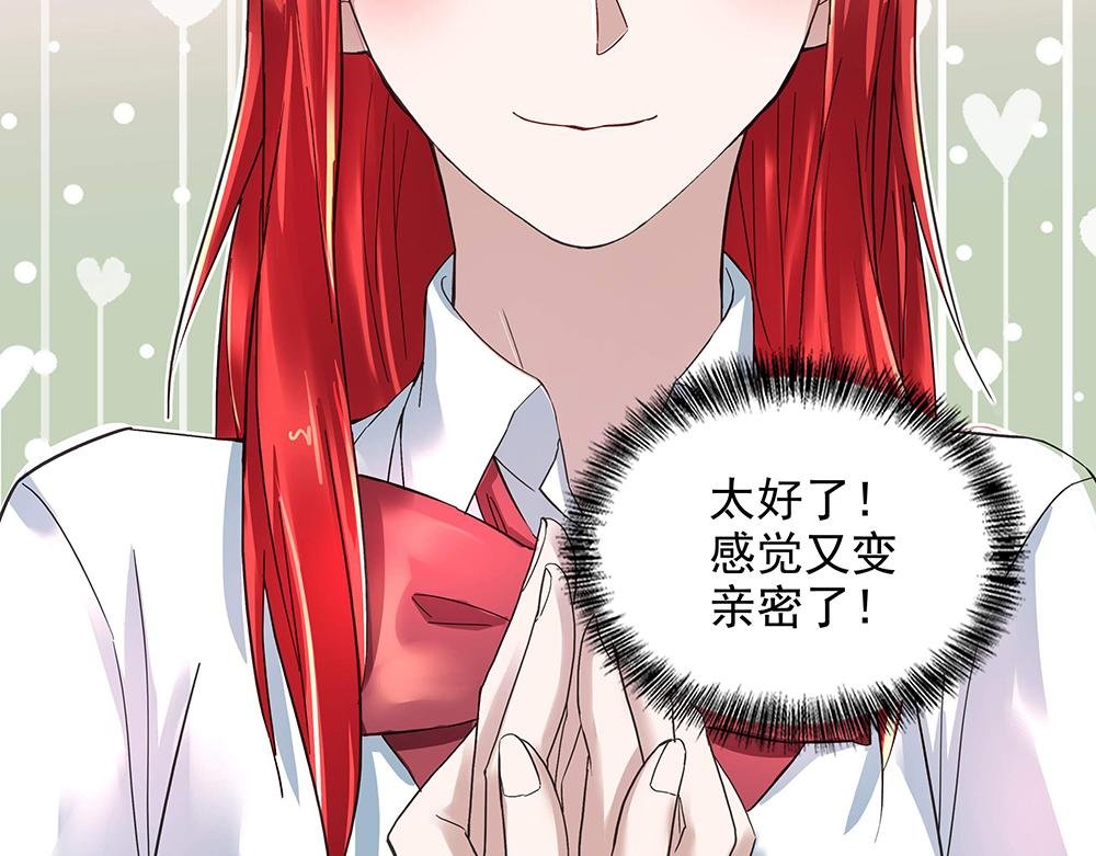 第8话 友情的邀请