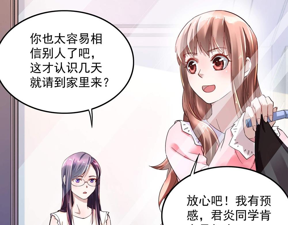 第9话 项链的秘密（上）