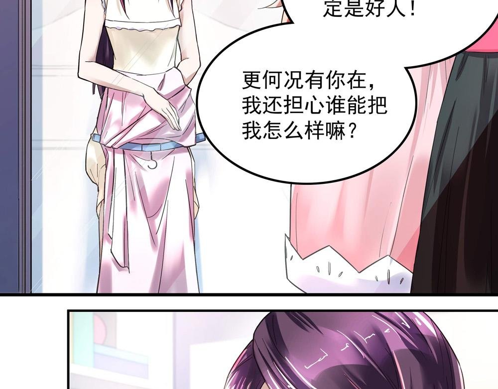 第9话 项链的秘密（上）