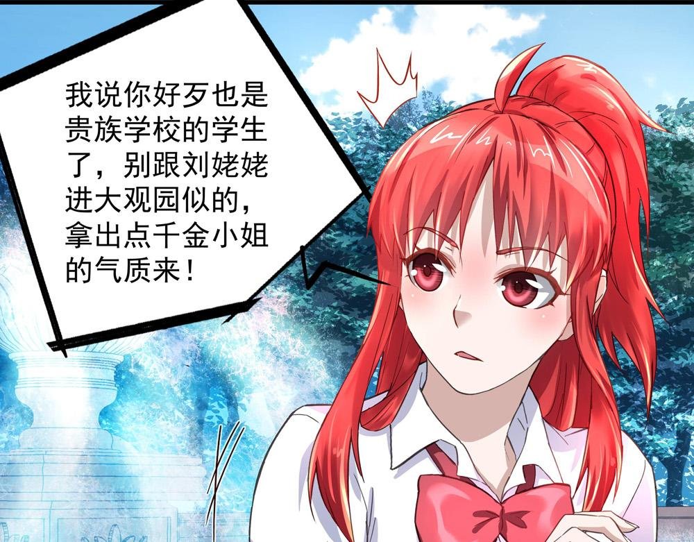第9话 项链的秘密（上）