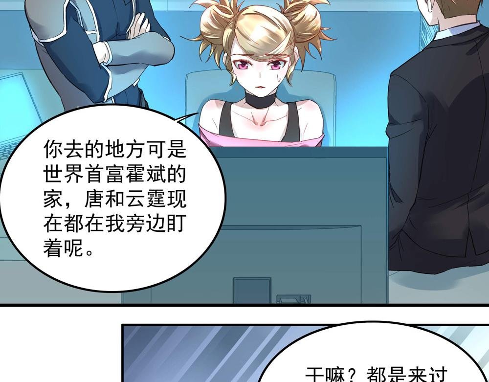 第9话 项链的秘密（上）