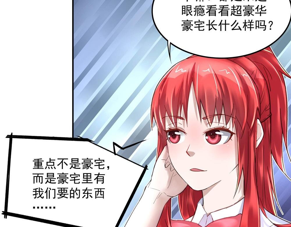 第9话 项链的秘密（上）