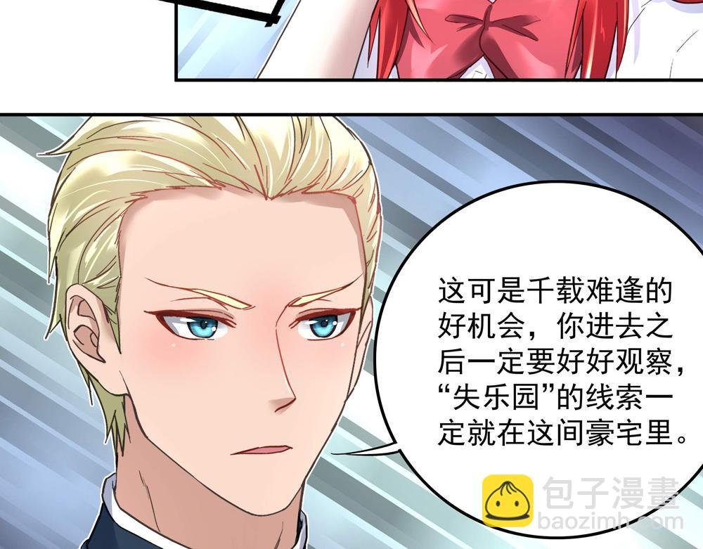 第9话 项链的秘密（上）