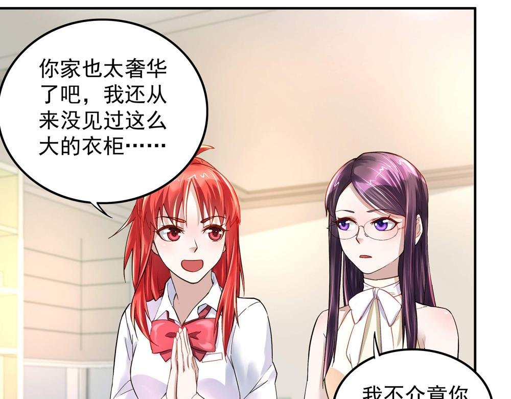 第9话 项链的秘密（上）