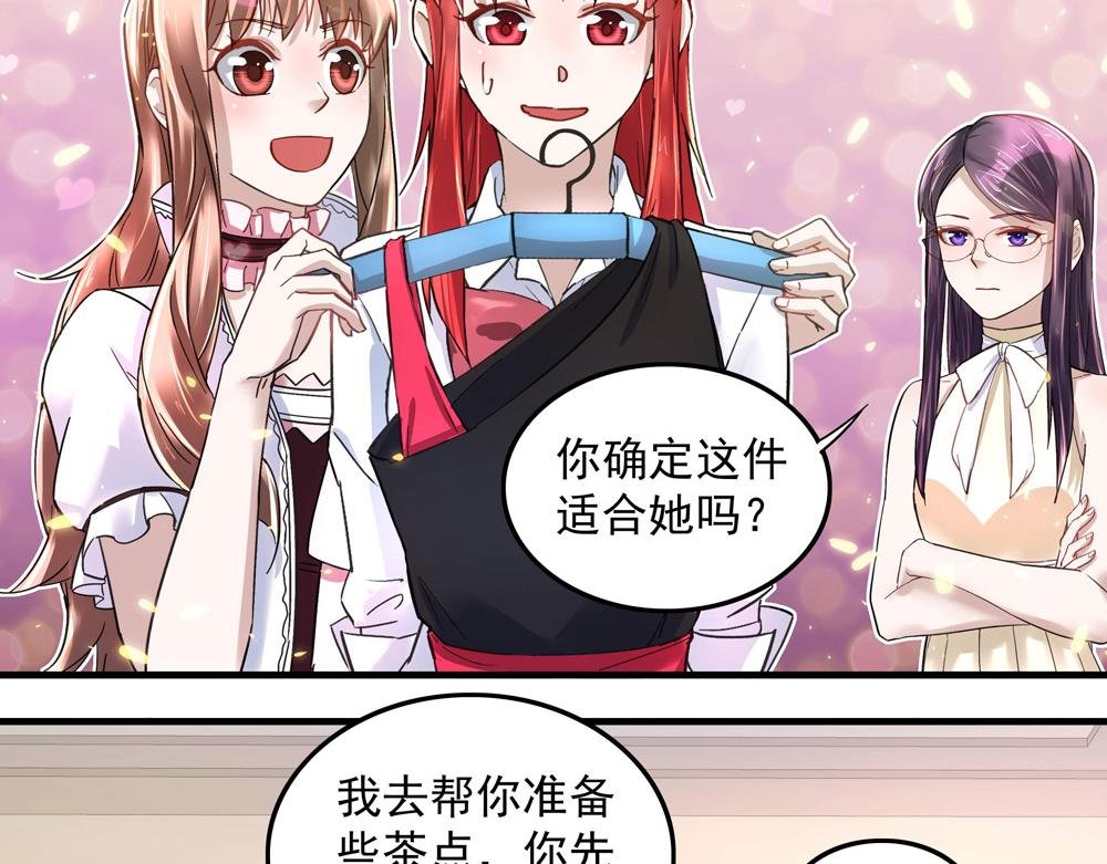 第9话 项链的秘密（上）
