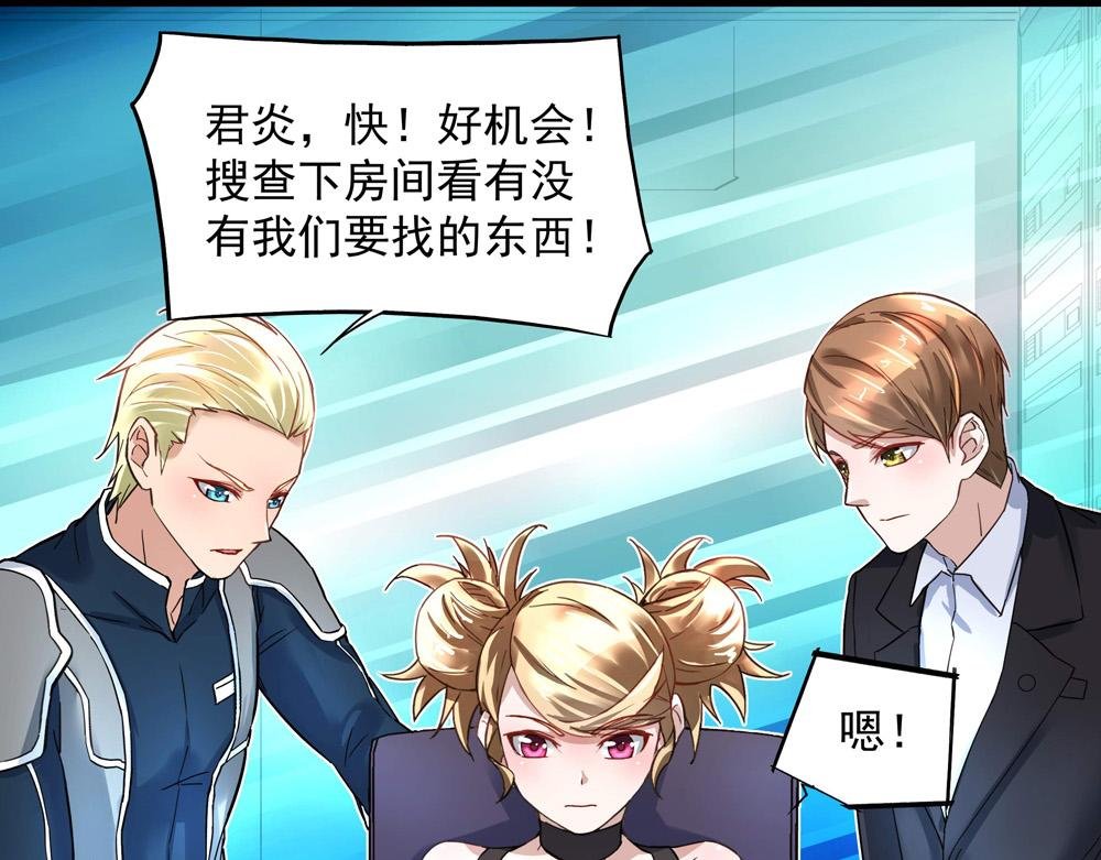 第9话 项链的秘密（上）