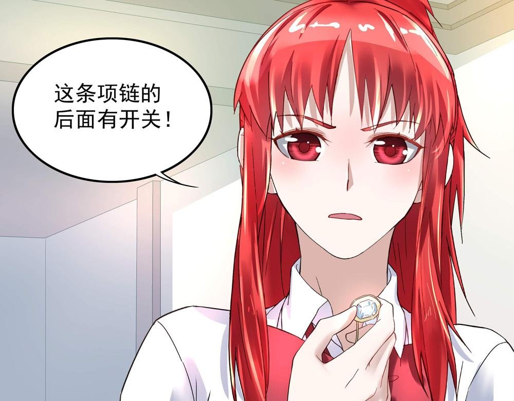 第9话 项链的秘密（上）