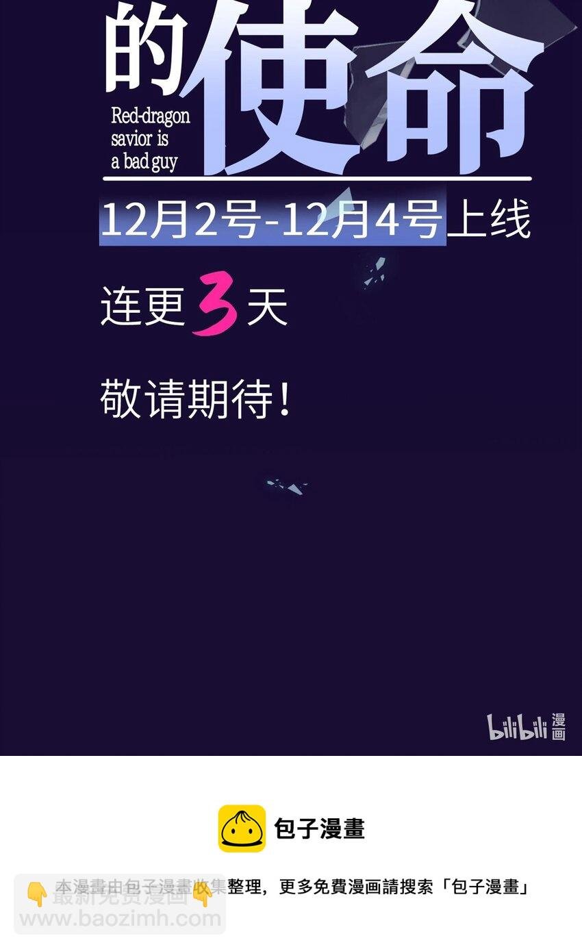预告 我靠攻略坏女人拯救世界