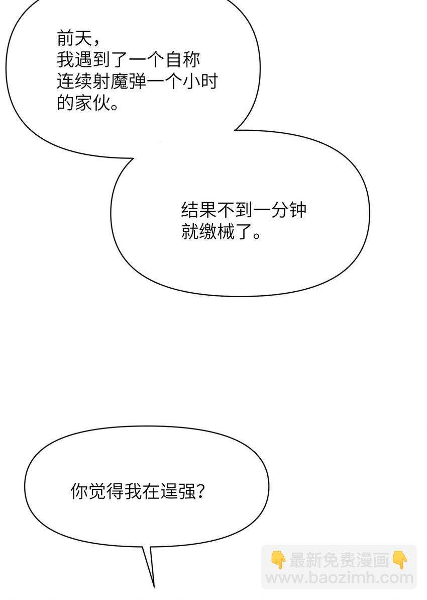 10 魅魔