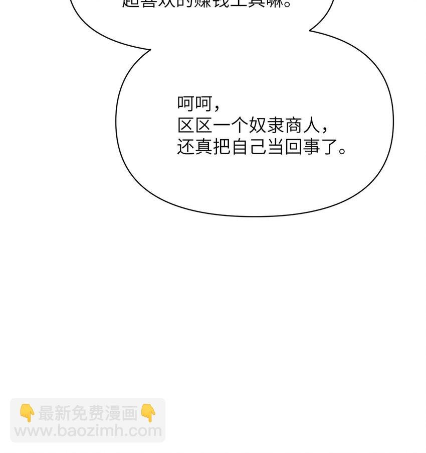 11 奴隶的复仇
