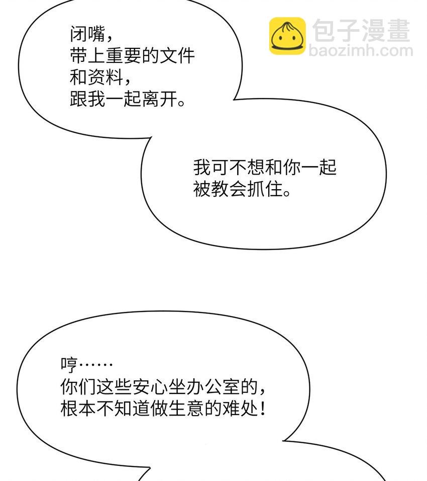11 奴隶的复仇