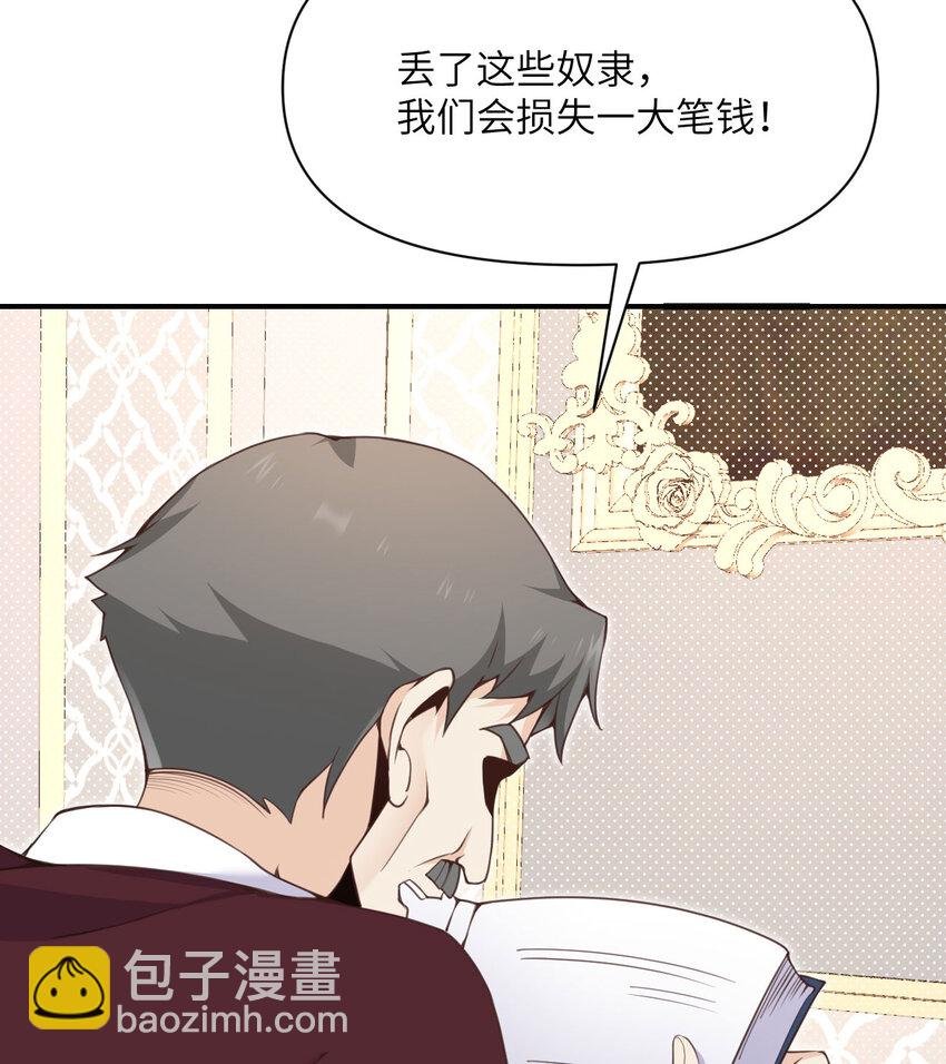 11 奴隶的复仇