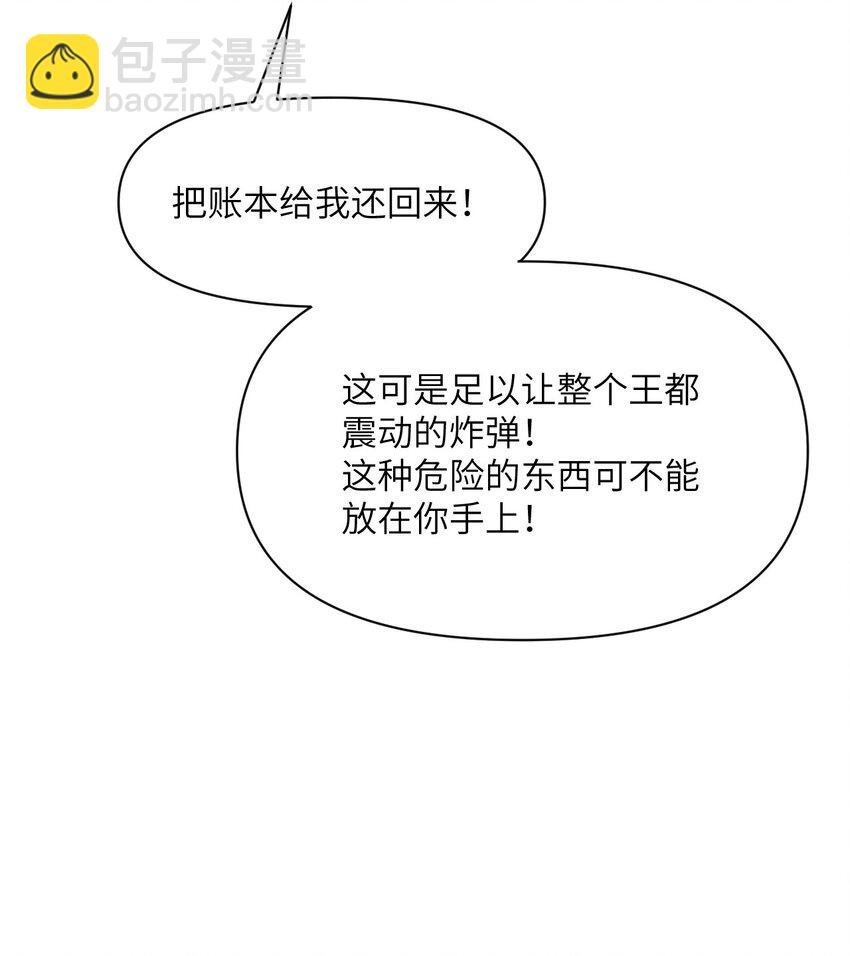 11 奴隶的复仇