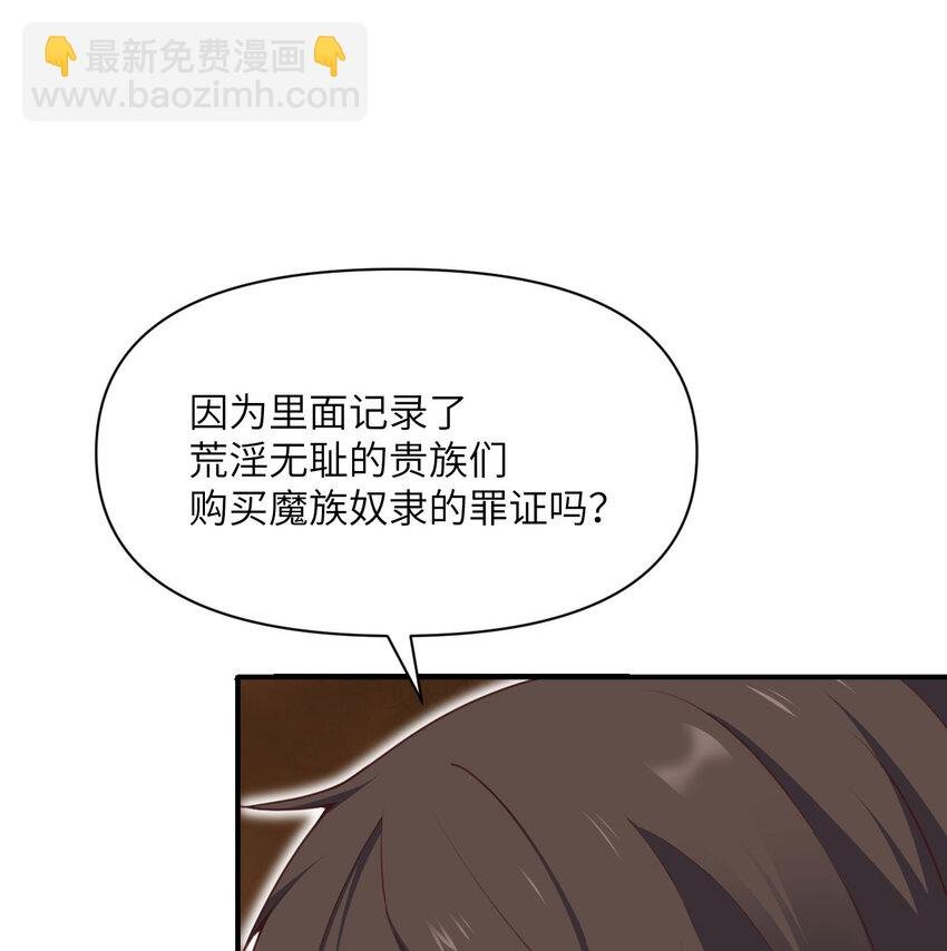 11 奴隶的复仇