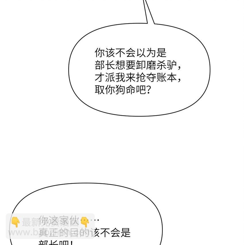 11 奴隶的复仇