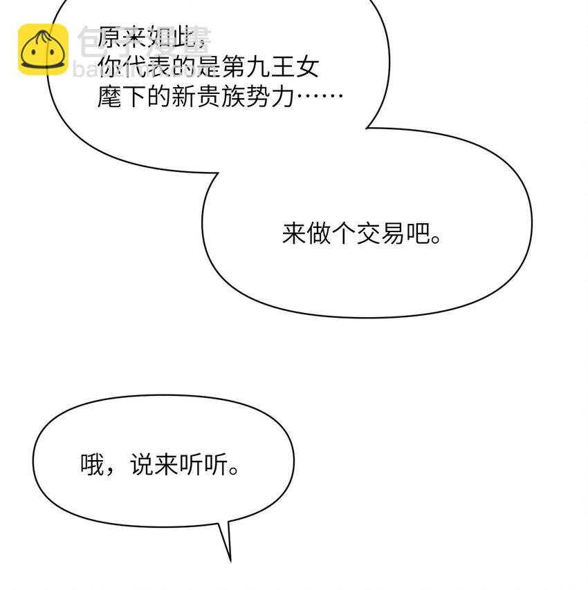 11 奴隶的复仇