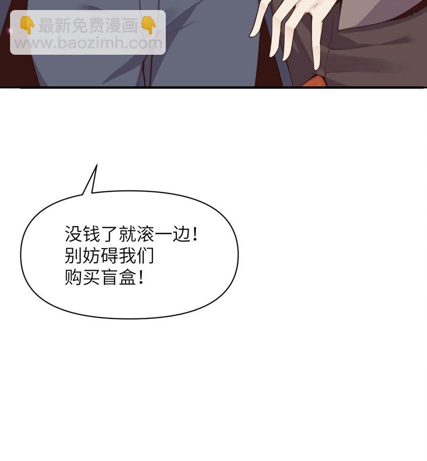 13 盲盒