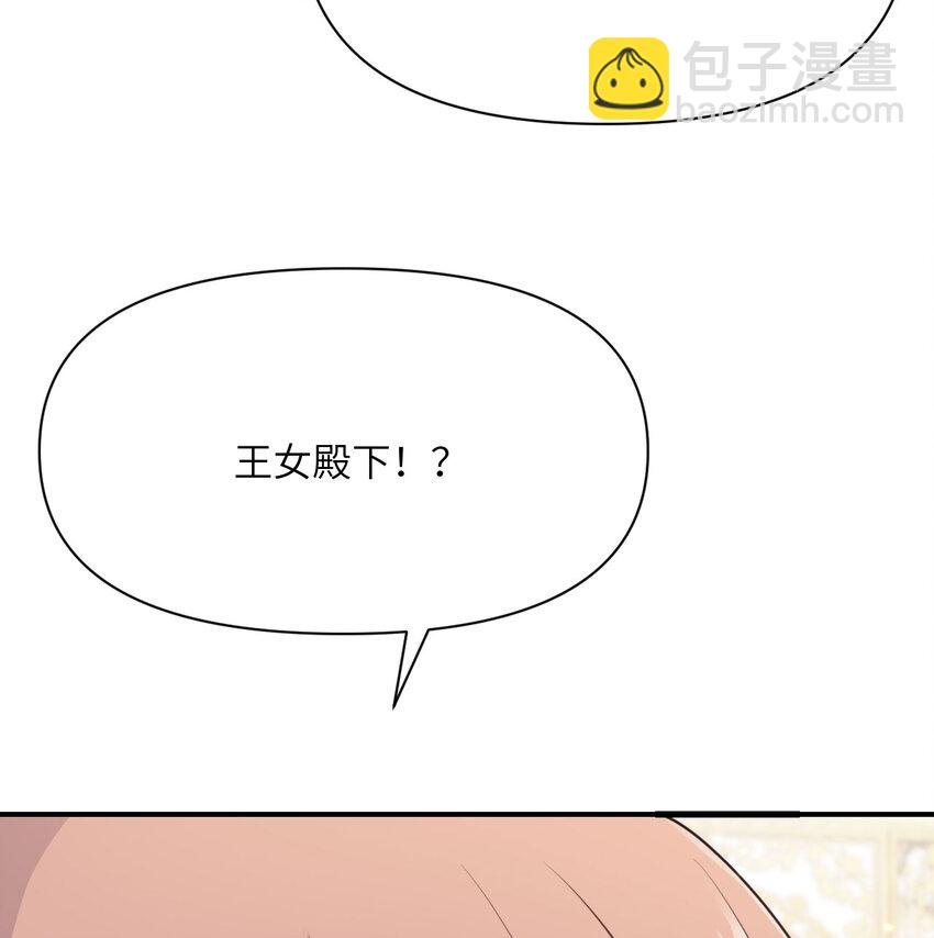 19 王女