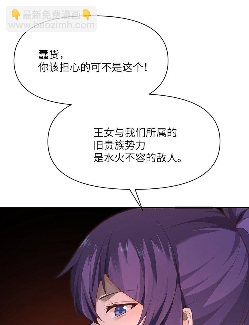 19 王女