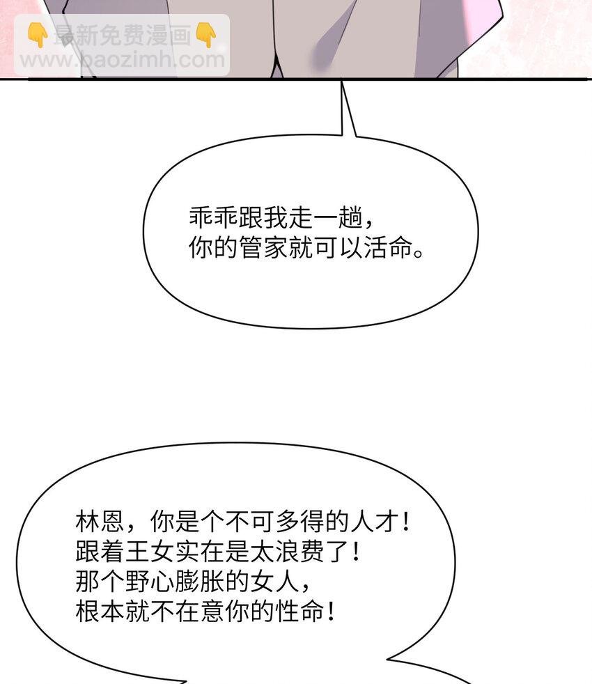 22 林恩的忠诚