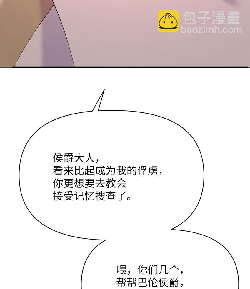 22 林恩的忠诚