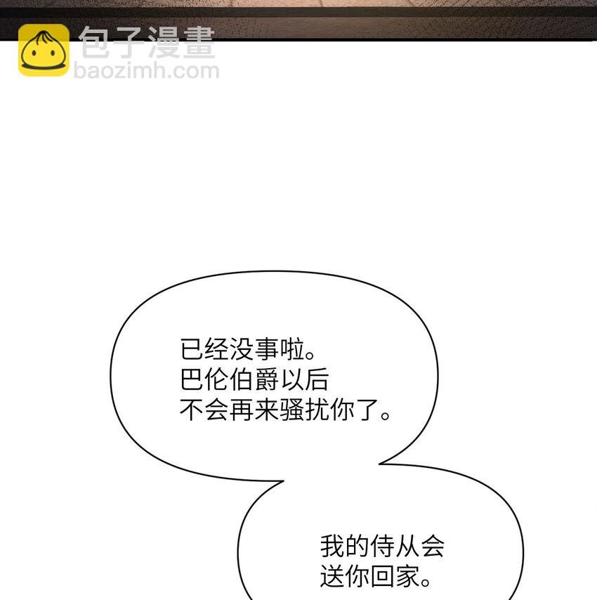 22 林恩的忠诚